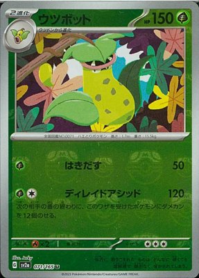 Victreebel (Master Ball Pattern), Pokemon Card 151