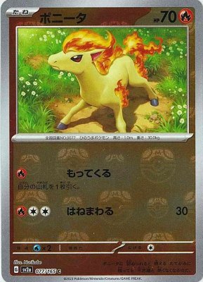 Ponyta (Master Ball Pattern), Pokemon Card 151