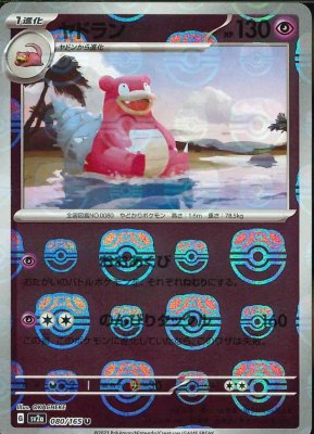Slowbro (Master Ball Pattern), Pokemon Card 151