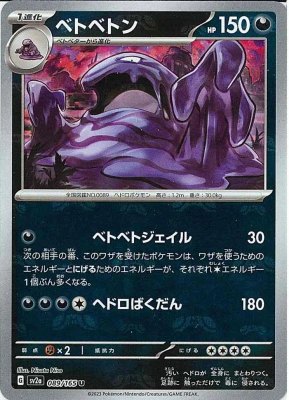 Muk (Master Ball Pattern), Pokemon Card 151