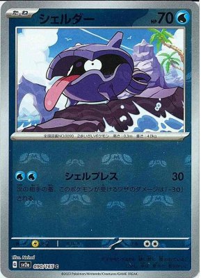 Shellder (Master Ball Pattern), Pokemon Card 151