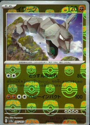 Onix (Master Ball Pattern), Pokemon Card 151