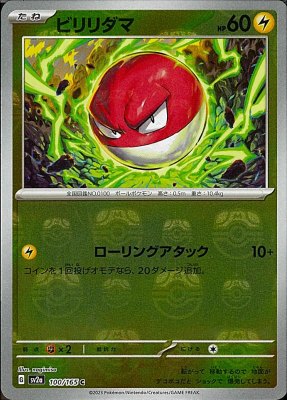 Voltorb (Master Ball Pattern), Pokemon Card 151