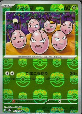 Exeggcute (Master Ball Pattern), Pokemon Card 151