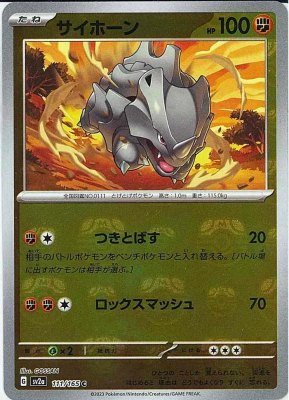 Rhyhorn (Master Ball Pattern), Pokemon Card 151