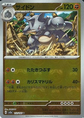 Rhydon (Master Ball Pattern), Pokemon Card 151