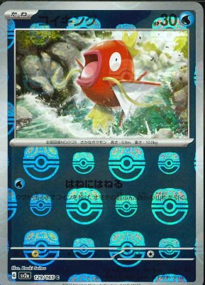 Magikarp (Master Ball Pattern), Pokemon Card 151