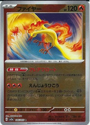 Moltres (Master Ball Pattern), Pokemon Card 151