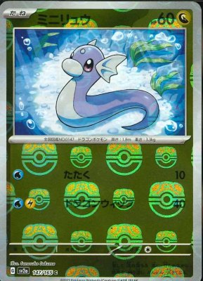 Dratini (Master Ball Pattern), Pokemon Card 151