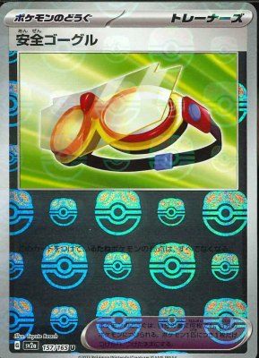 Protective Goggles (Master Ball Pattern), Pokemon Card 151
