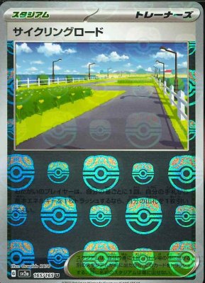 Cycling Road (Master Ball Pattern), Pokemon Card 151