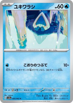 Snorunt, Raging Surf
