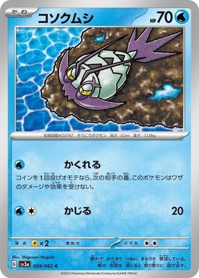 Wimpod, Raging Surf