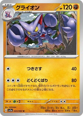 Gliscor, Raging Surf