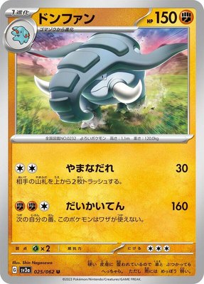 Donphan, Raging Surf