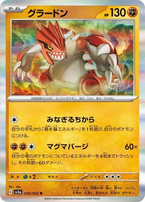 Groudon, Raging Surf
