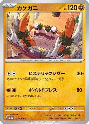 Klawf, Raging Surf