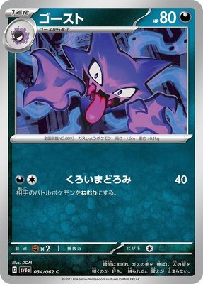 Haunter, Raging Surf