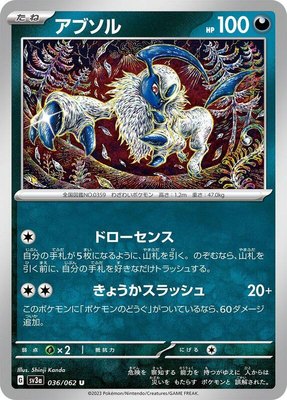 Absol, Raging Surf