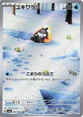Snorunt, Raging Surf