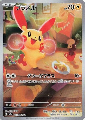 Plusle, Raging Surf