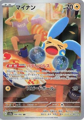 Minun, Raging Surf