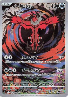 Yveltal, Raging Surf