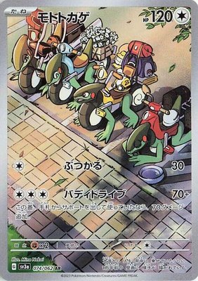 Cyclizar, Raging Surf