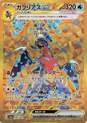 Garchomp ex, Raging Surf