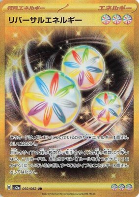 Reversal Energy, Raging Surf
