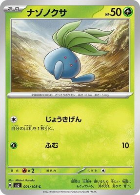 Oddish, Ruler of the Black Flame