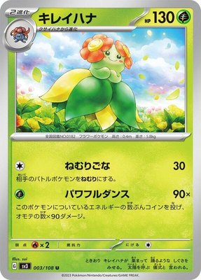 Bellossom, Ruler of the Black Flame