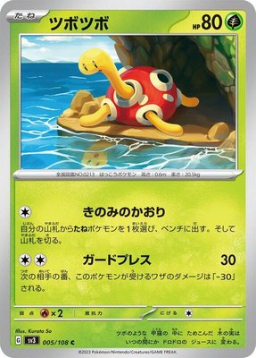Shuckle, Ruler of the Black Flame