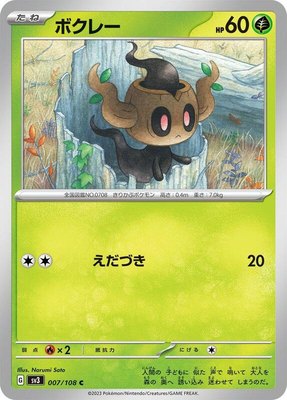 Phantump, Ruler of the Black Flame