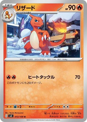Charmeleon, Ruler of the Black Flame