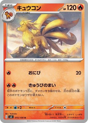 Ninetales, Ruler of the Black Flame