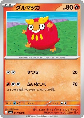 Darumaka, Ruler of the Black Flame