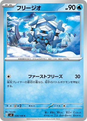 Cryogonal, Ruler of the Black Flame