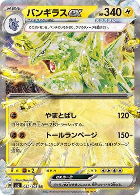 Tyranitar ex, Ruler of the Black Flame