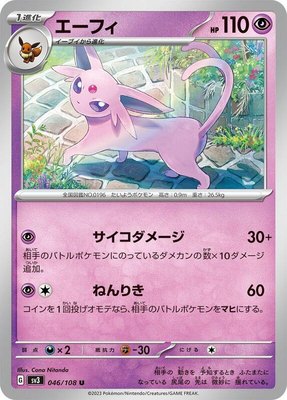 Espeon, Ruler of the Black Flame