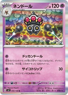 Claydol, Ruler of the Black Flame