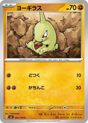 Larvitar, Ruler of the Black Flame