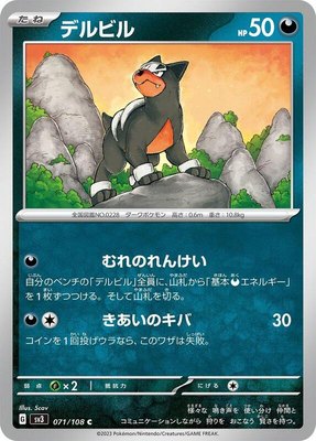 Houndour, Ruler of the Black Flame