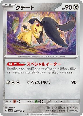 Mawile, Ruler of the Black Flame