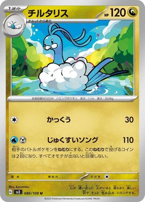 Altaria, Ruler of the Black Flame