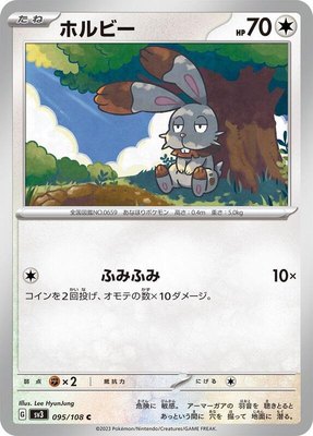 Bunnelby, Ruler of the Black Flame