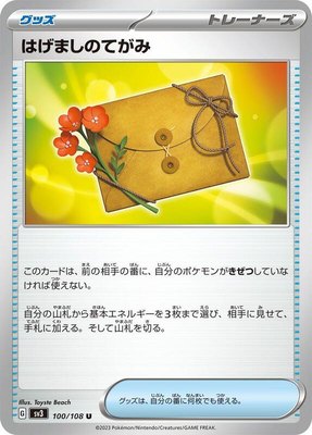 Letter of Encouragement, Ruler of the Black Flame