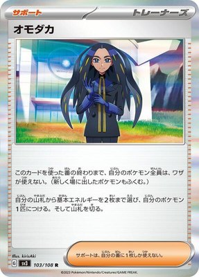 Geeta, Ruler of the Black Flame