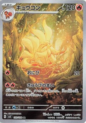 Ninetales, Ruler of the Black Flame