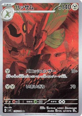 Scizor, Ruler of the Black Flame
